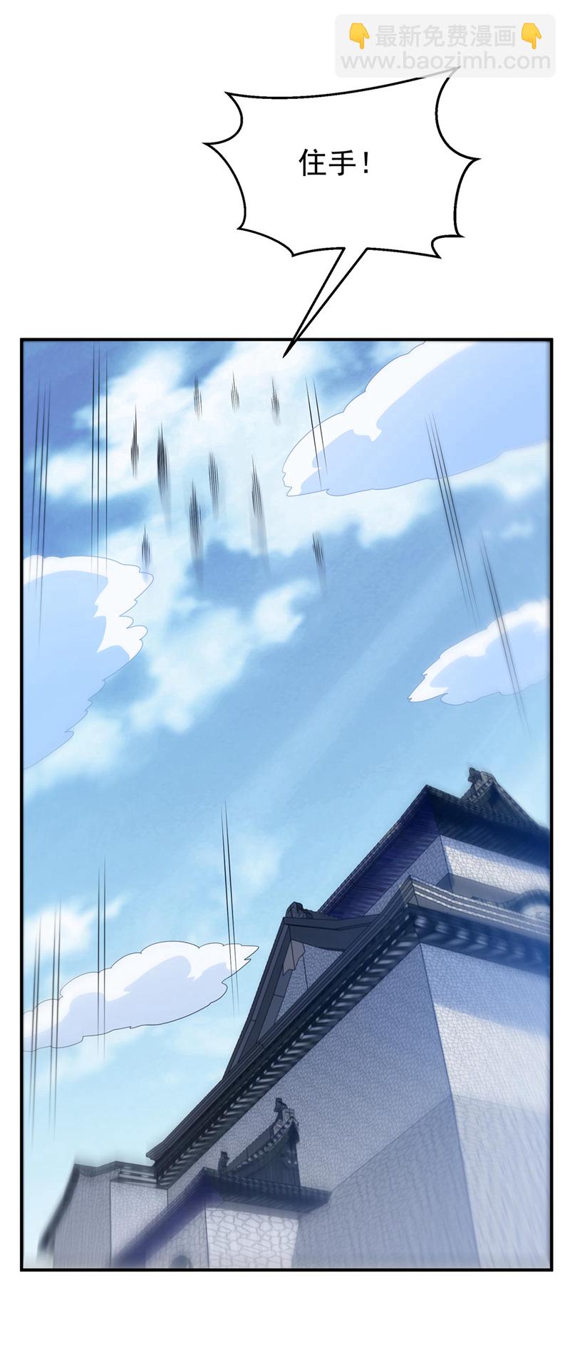 🍘武逆 第333话 惨无人道的恶魔？ 第20页