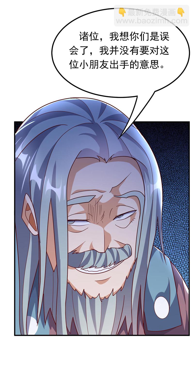 🍘武逆 第333话 惨无人道的恶魔？ 第24页