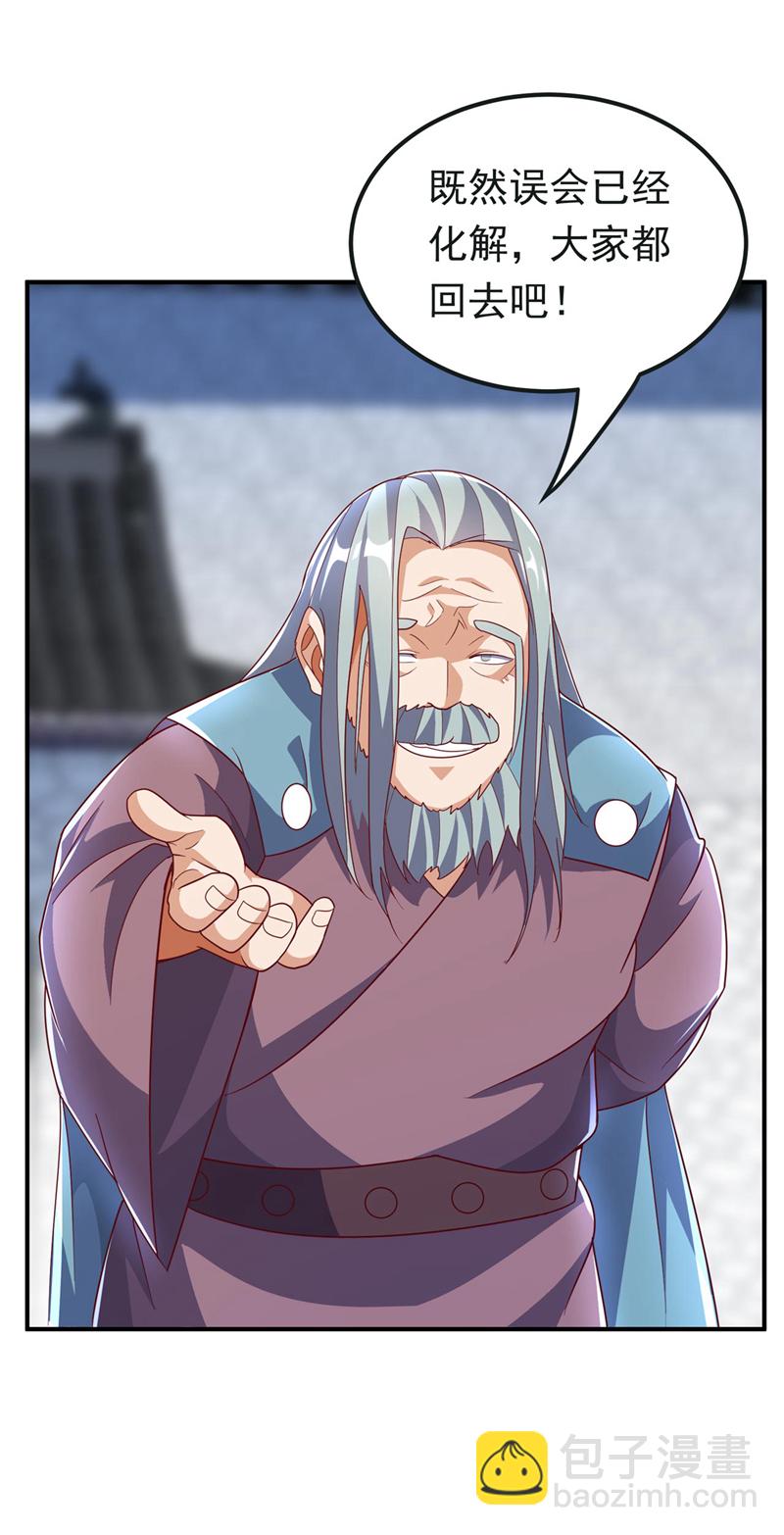 🍘武逆 第333话 惨无人道的恶魔？ 第26页