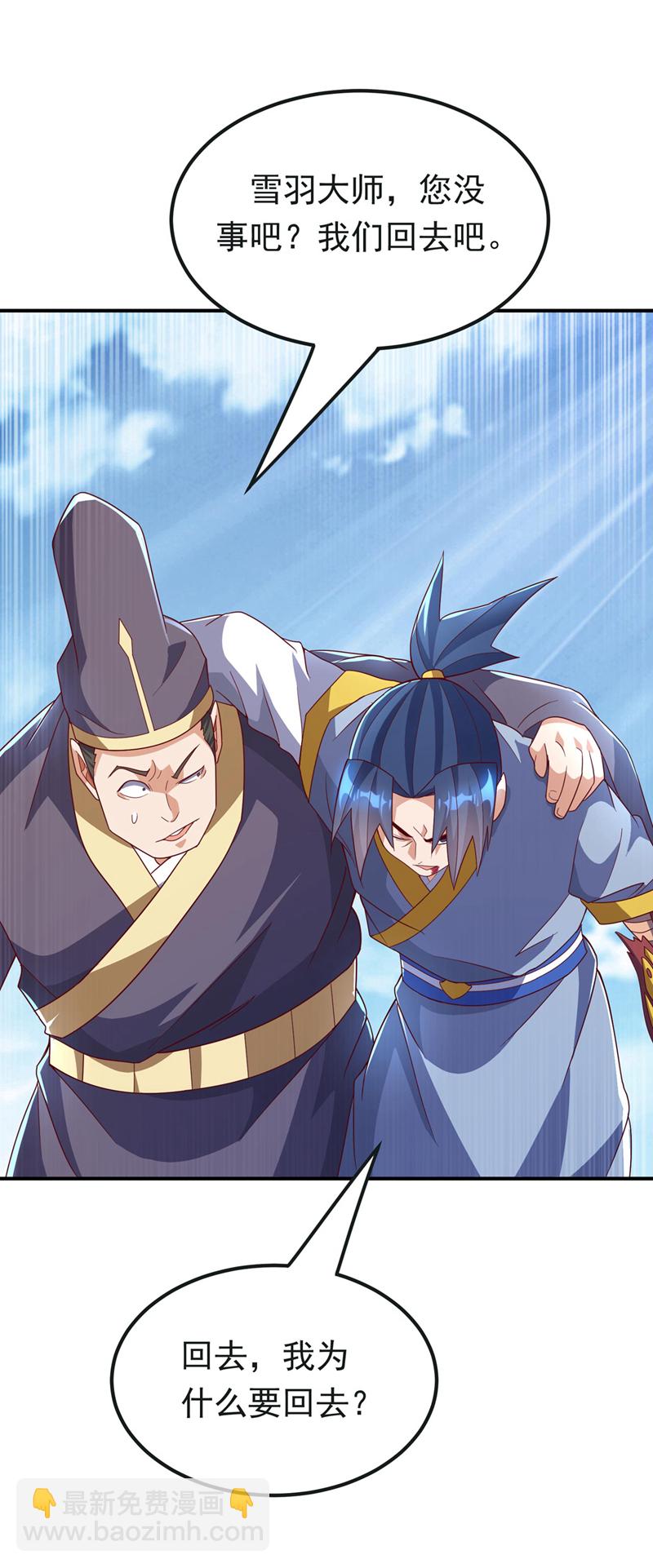 🍘武逆 第333话 惨无人道的恶魔？ 第27页