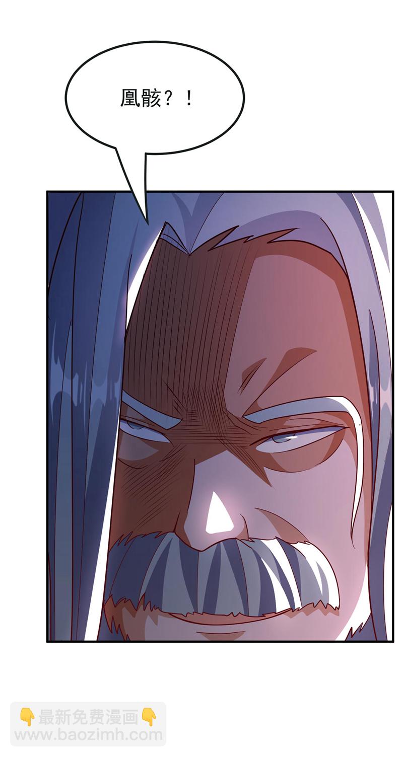 🍘武逆 第333话 惨无人道的恶魔？ 第29页
