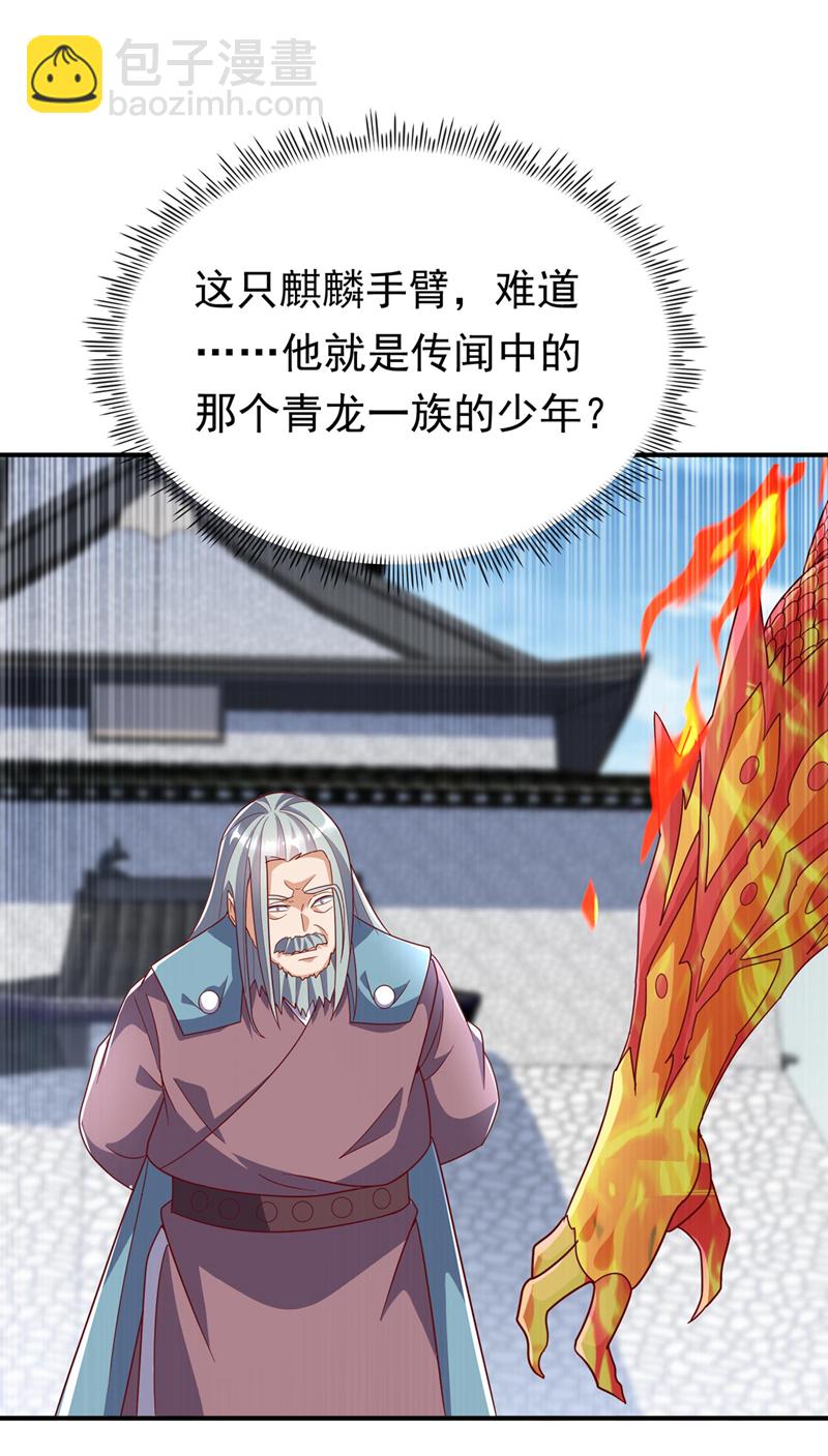 🍘武逆 第333话 惨无人道的恶魔？ 第30页