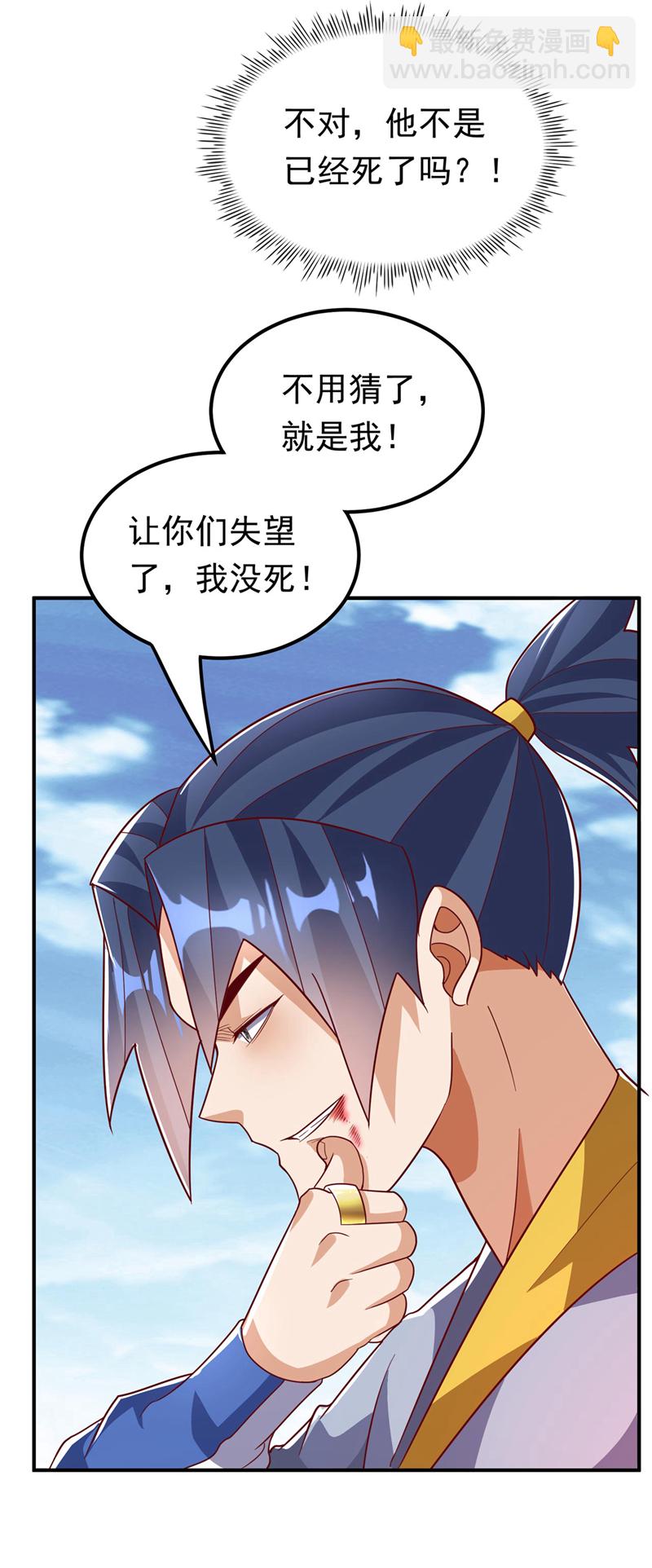 🍘武逆 第333话 惨无人道的恶魔？ 第31页