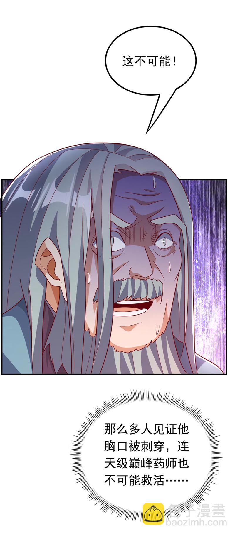 🍘武逆 第333话 惨无人道的恶魔？ 第32页