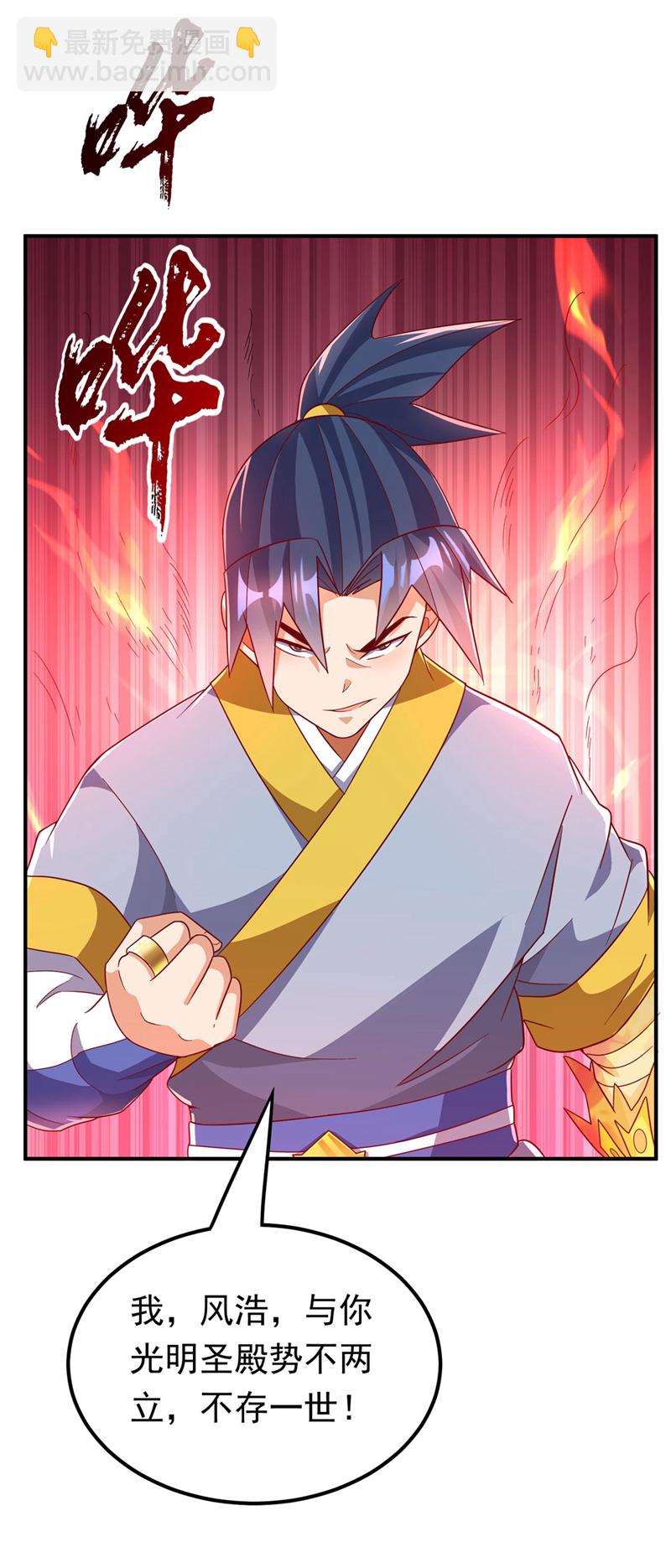 🍘武逆 第333话 惨无人道的恶魔？ 第33页