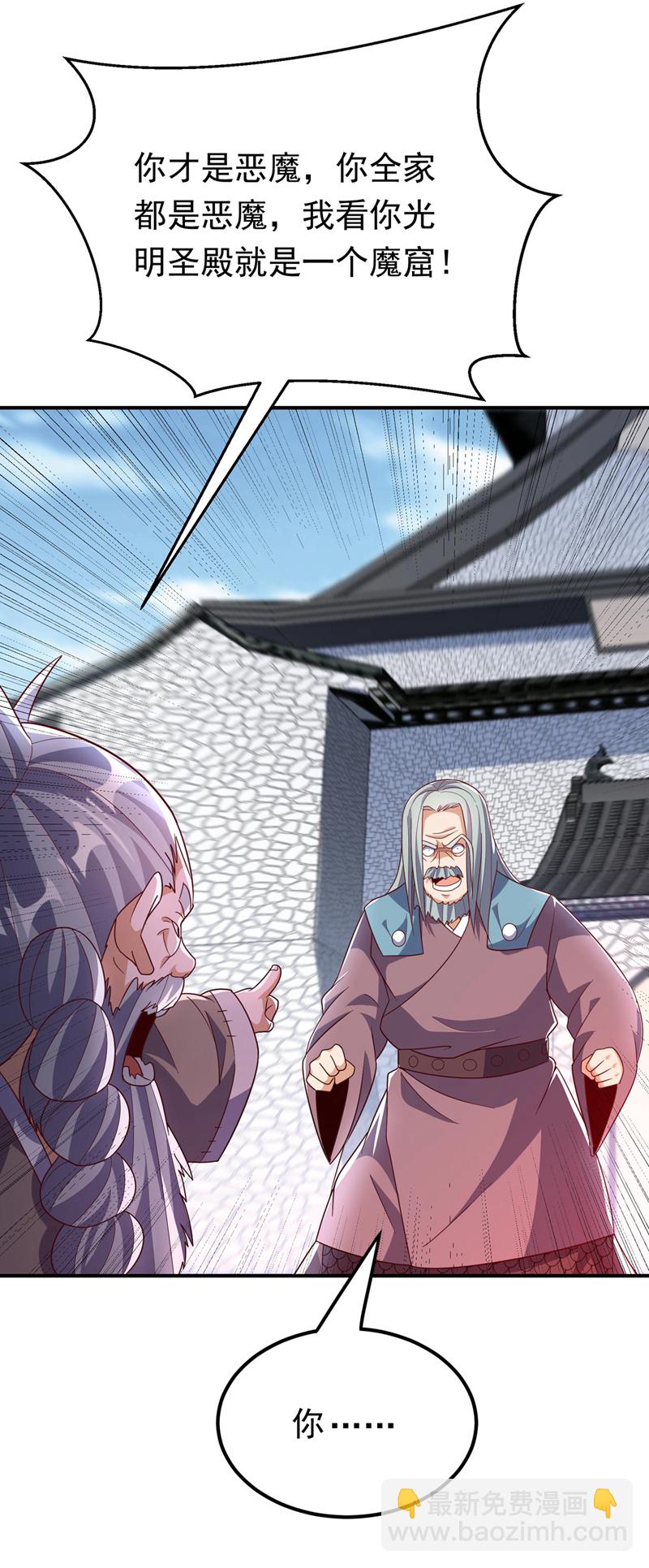 🍘武逆 第333话 惨无人道的恶魔？ 第35页