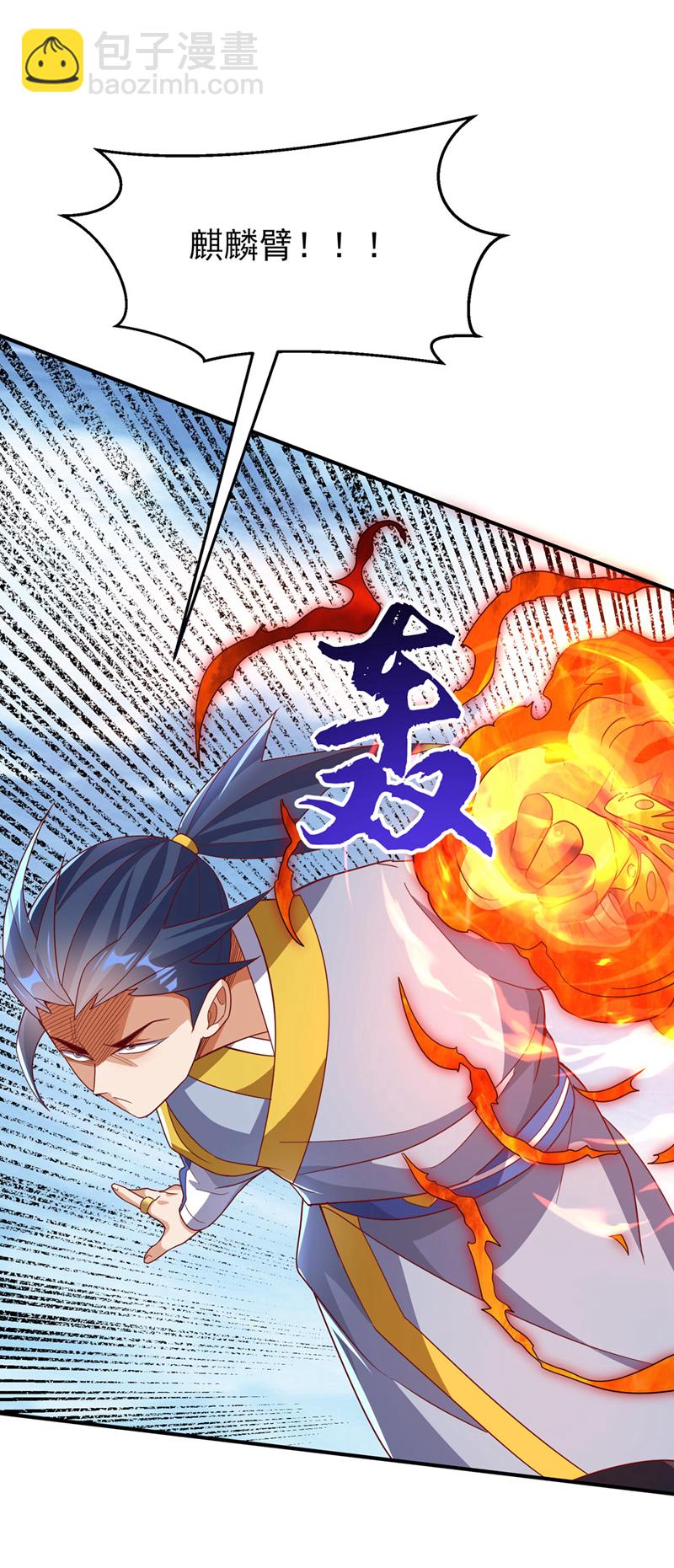 🍘武逆 第333话 惨无人道的恶魔？ 第6页