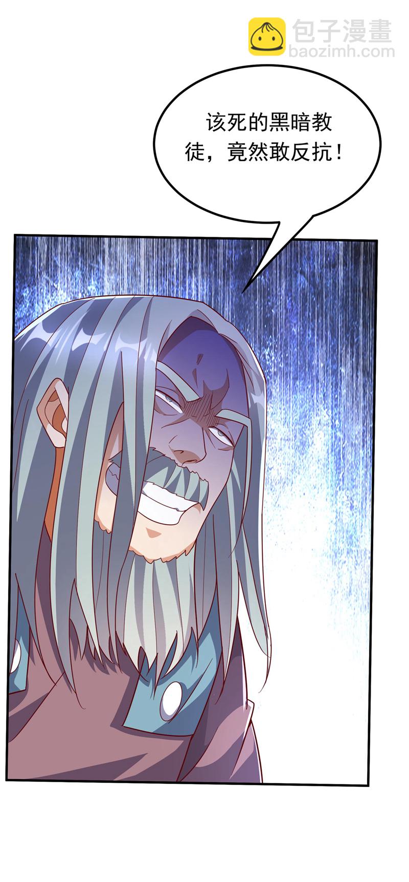 🍘武逆 第333话 惨无人道的恶魔？ 第8页