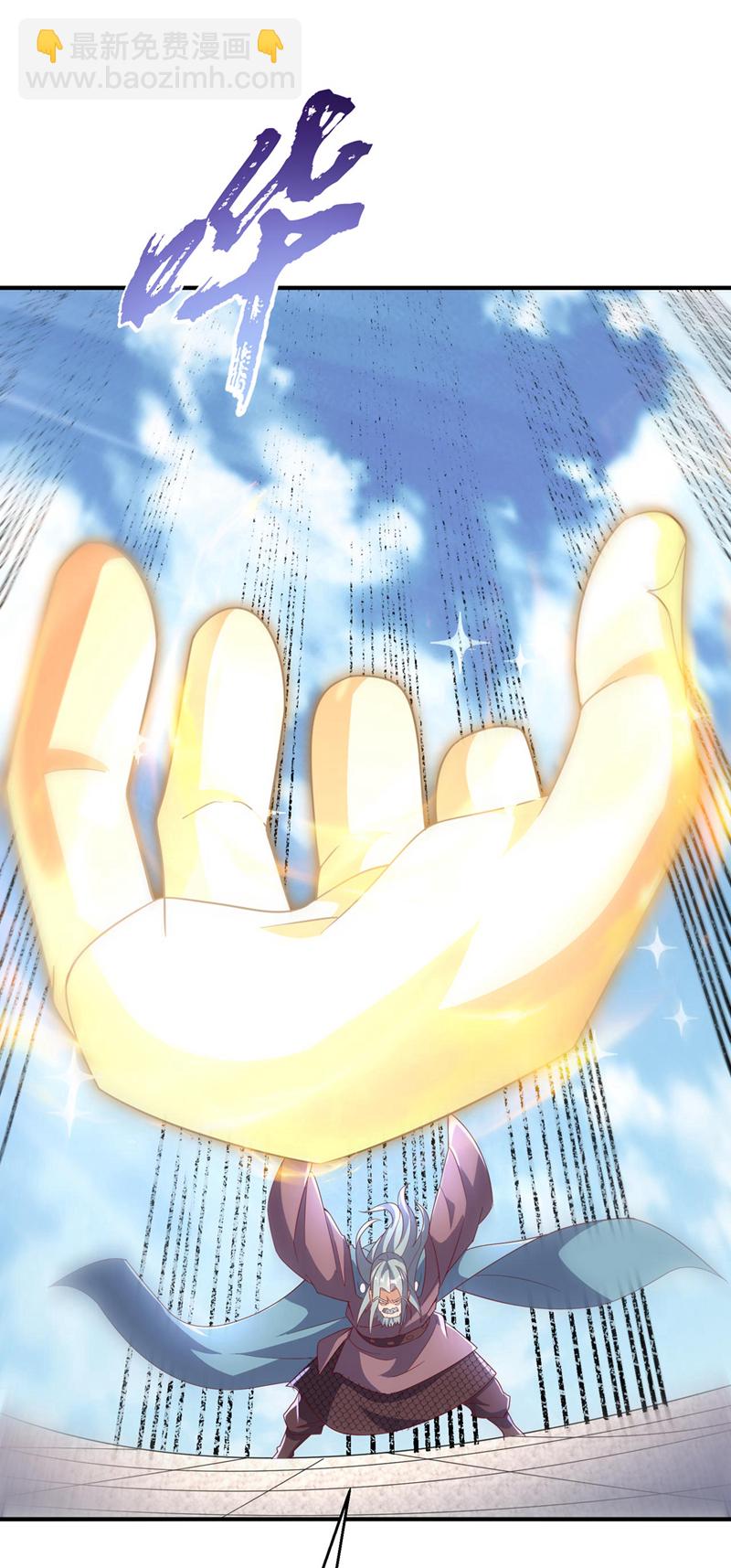 🍘武逆 第333话 惨无人道的恶魔？ 第9页