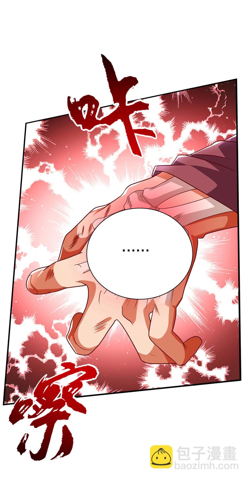 🍘武逆 第335话 三个圣人？ 第10页