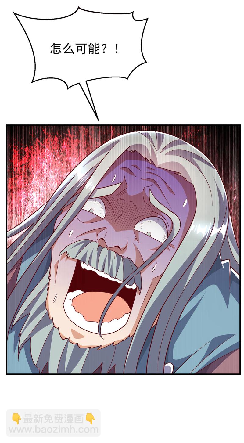🍘武逆 第335话 三个圣人？ 第11页