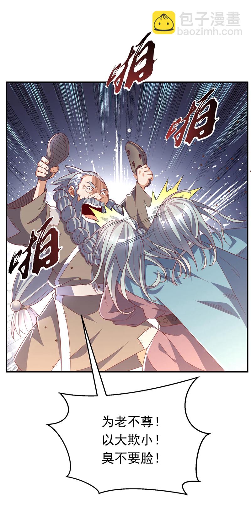 🍘武逆 第335话 三个圣人？ 第12页