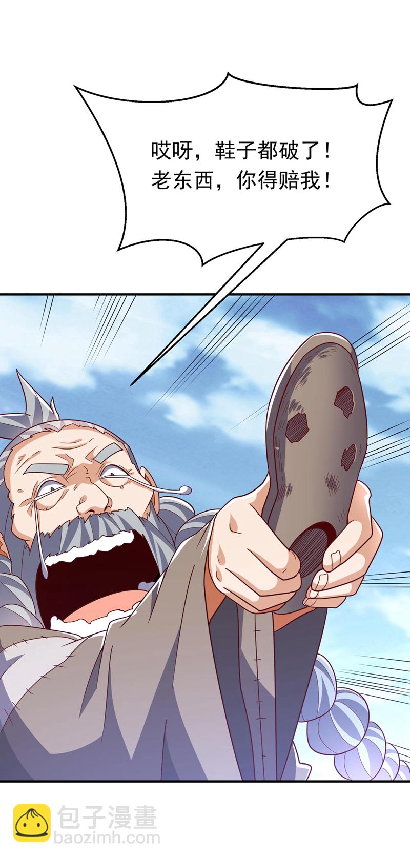 🍘武逆 第335话 三个圣人？ 第15页