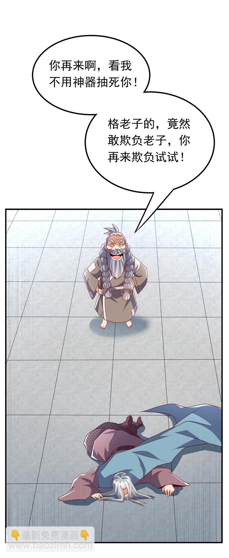 🍘武逆 第335话 三个圣人？ 第17页