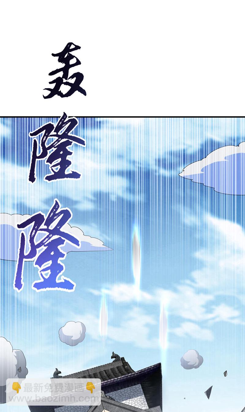 🍘武逆 第335话 三个圣人？ 第19页