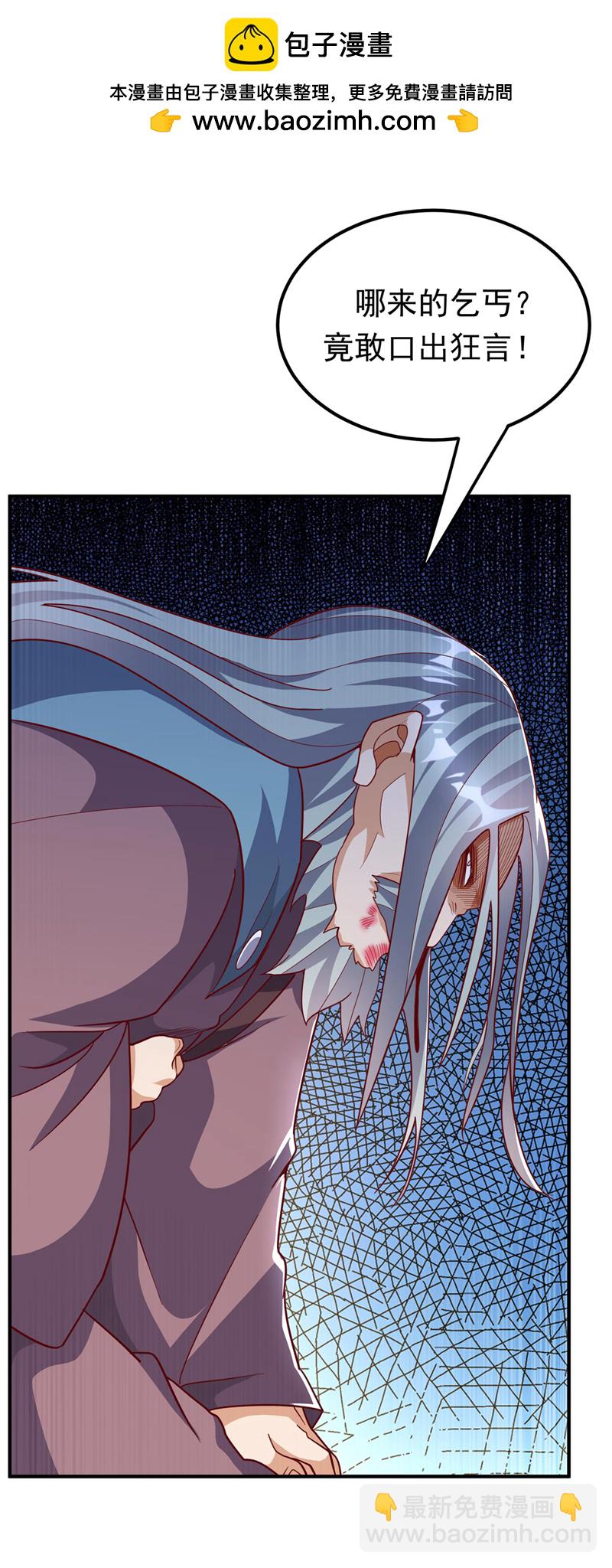 🍘武逆 第335话 三个圣人？ 第2页