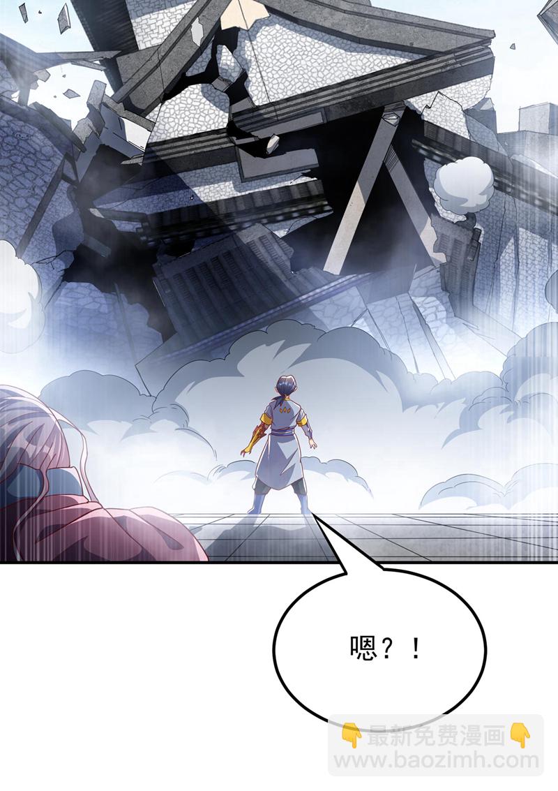 🍘武逆 第335话 三个圣人？ 第20页