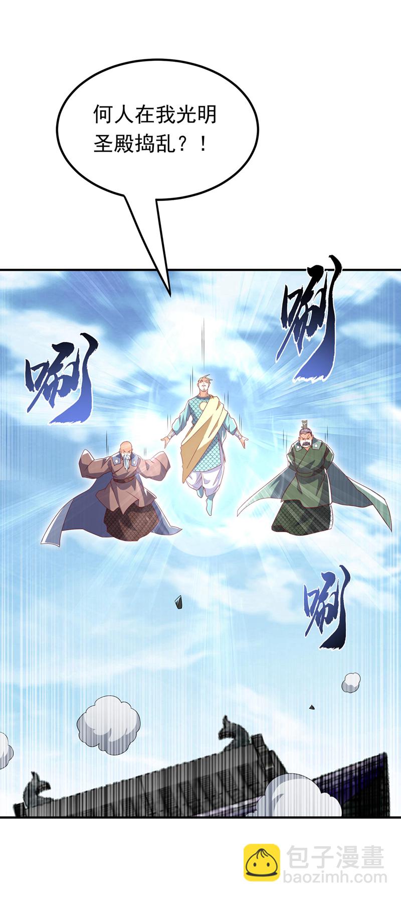 🍘武逆 第335话 三个圣人？ 第21页
