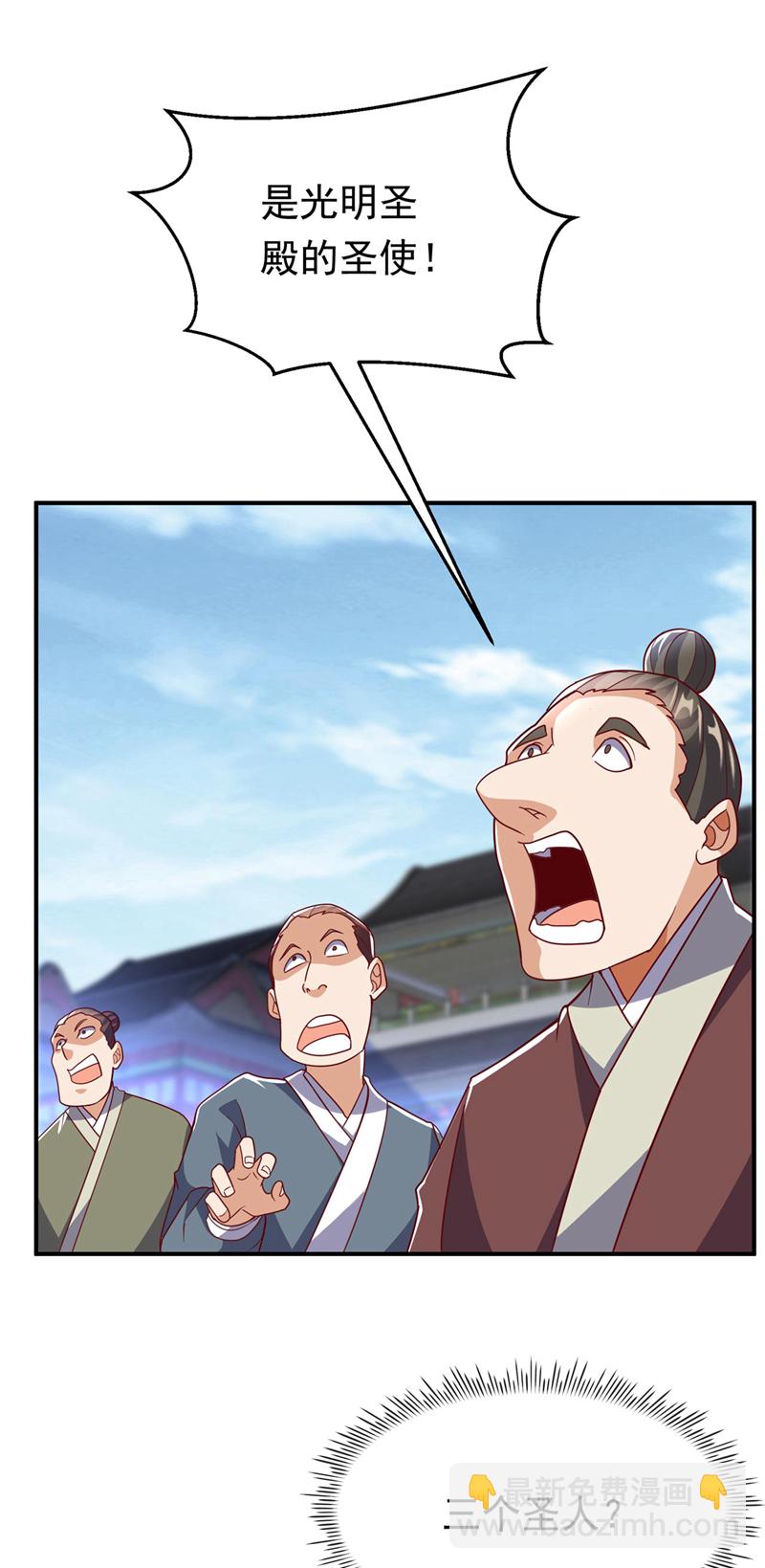 🍘武逆 第335话 三个圣人？ 第22页