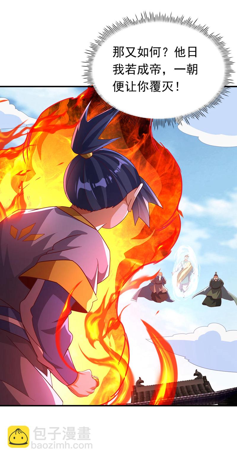 🍘武逆 第335话 三个圣人？ 第24页