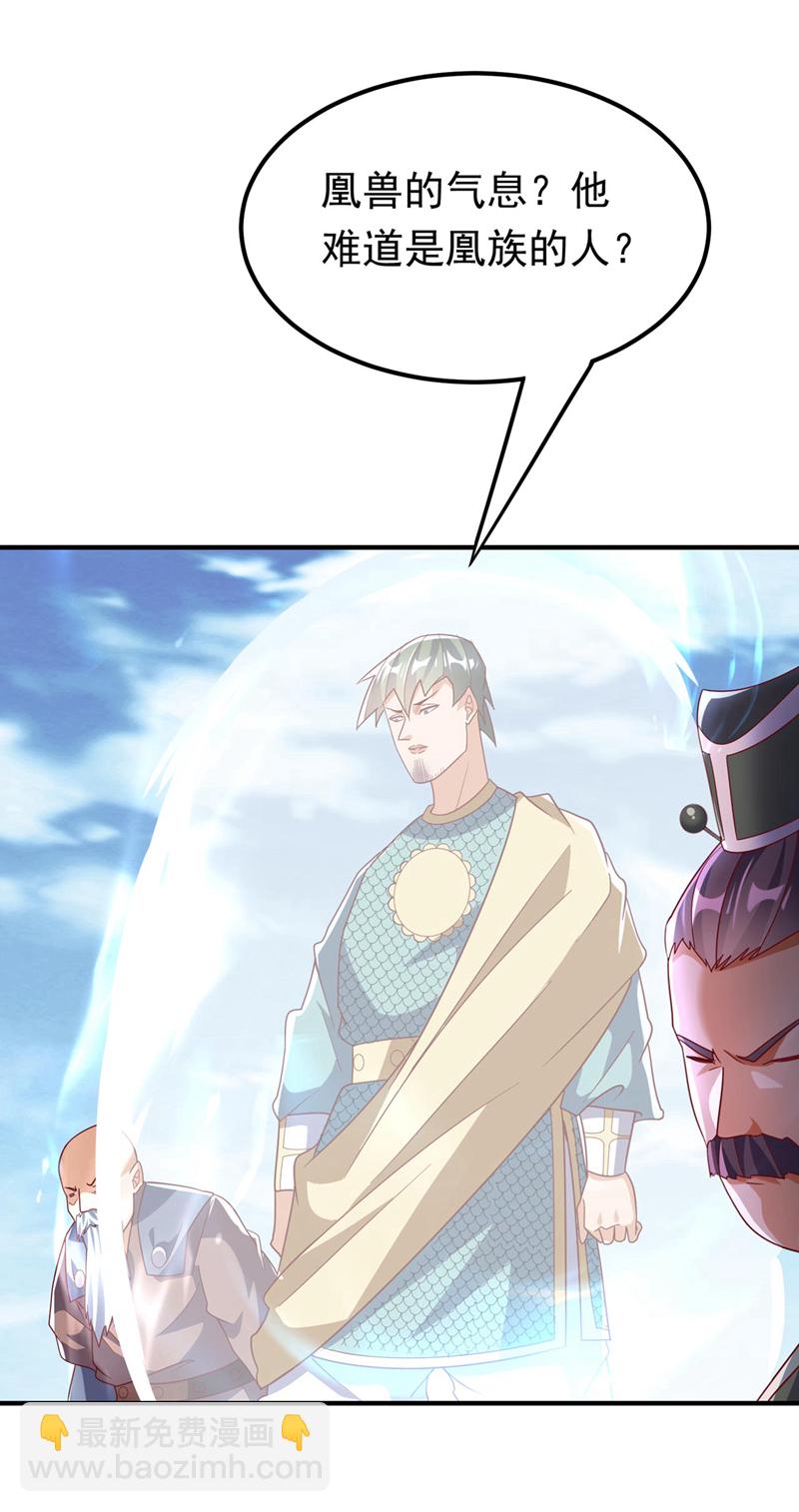 🍘武逆 第335话 三个圣人？ 第25页