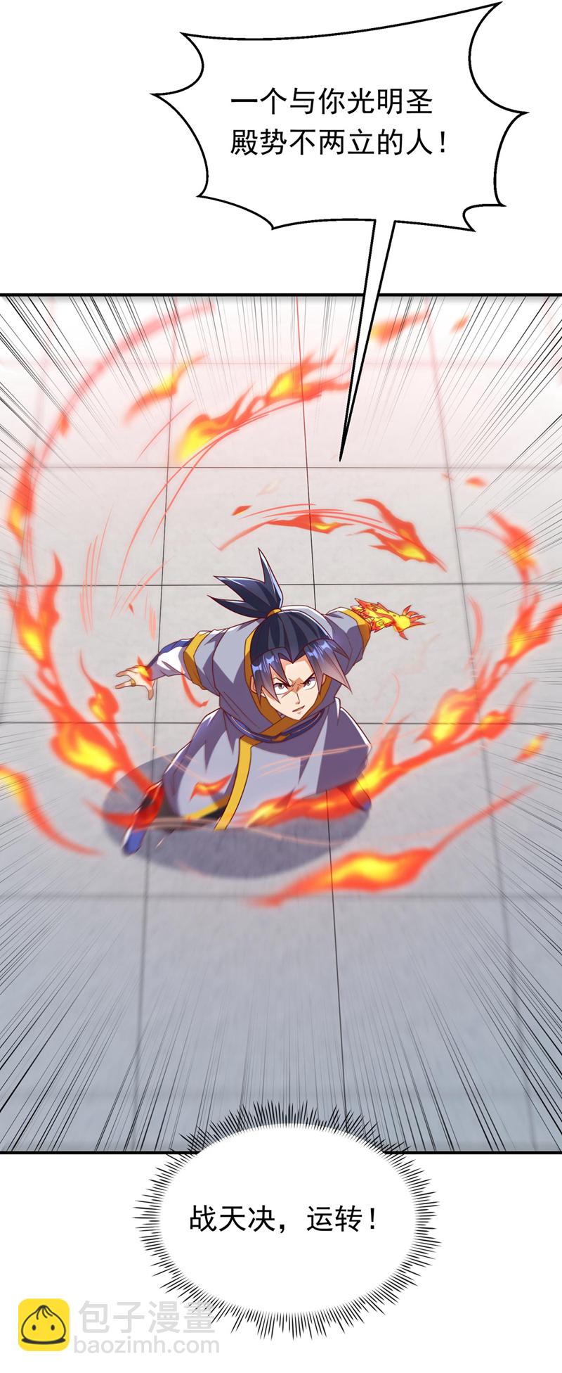 🍘武逆 第335话 三个圣人？ 第27页