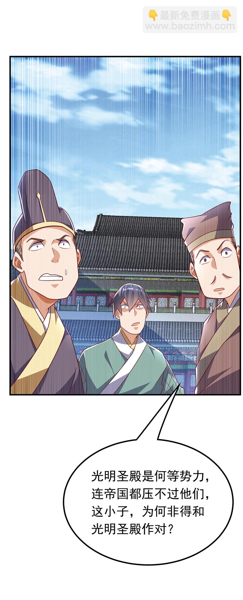 🍘武逆 第335话 三个圣人？ 第28页