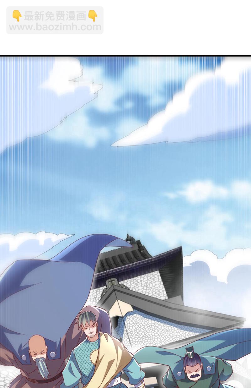 🍘武逆 第335话 三个圣人？ 第29页