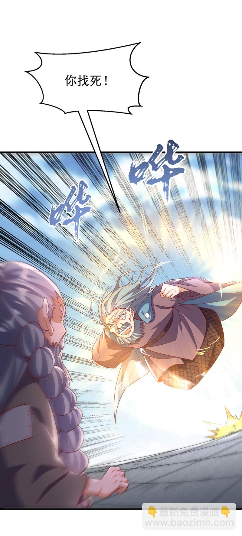 🍘武逆 第335话 三个圣人？ 第3页