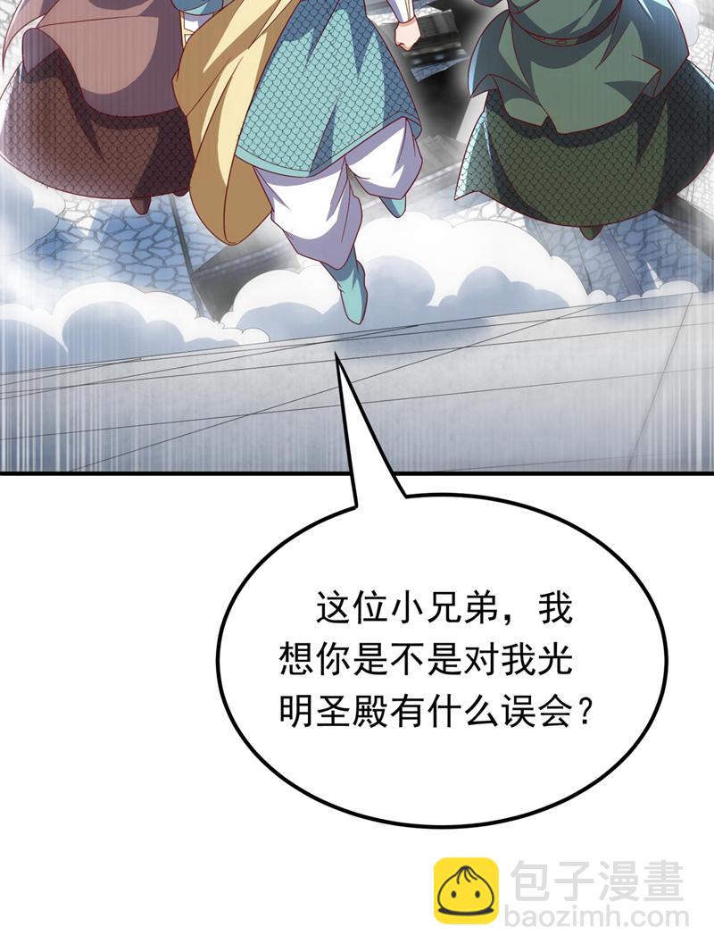 🍘武逆 第335话 三个圣人？ 第30页
