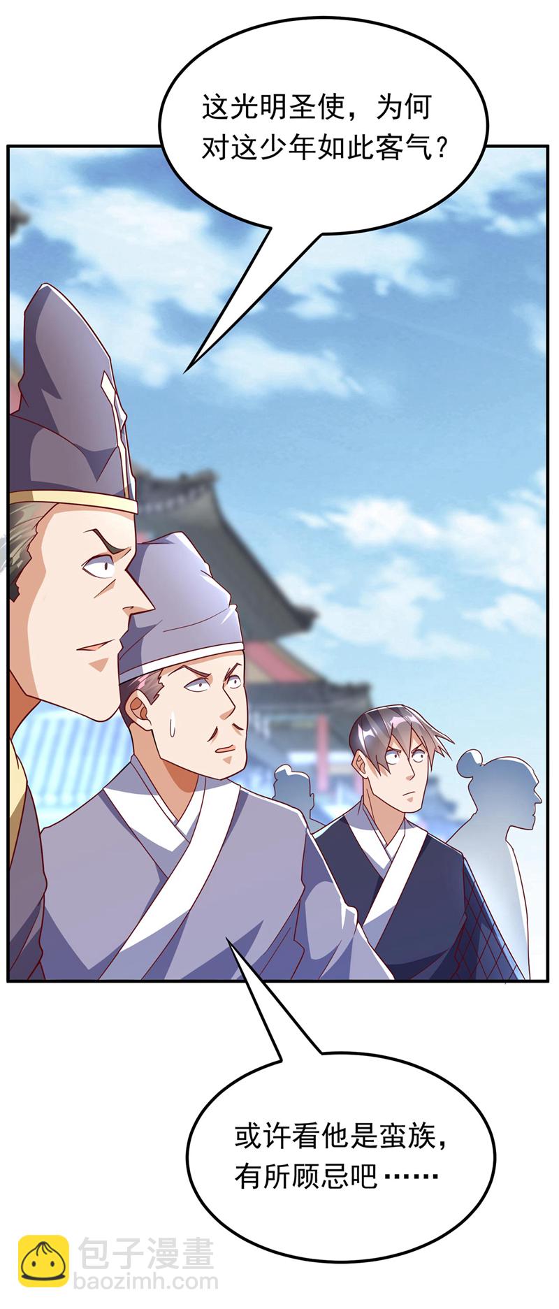 🍘武逆 第335话 三个圣人？ 第31页