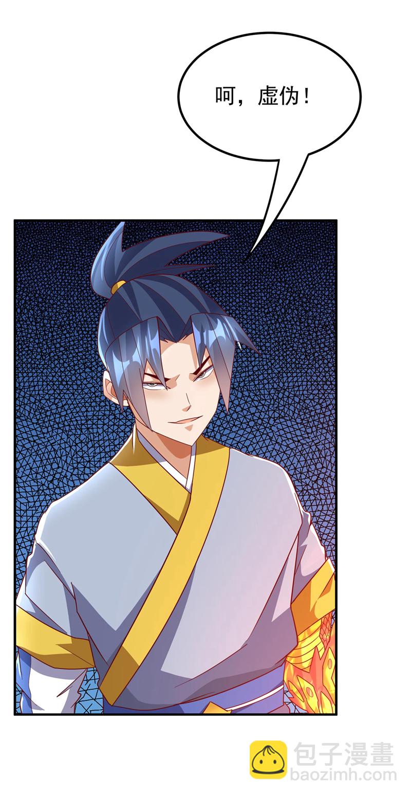 🍘武逆 第335话 三个圣人？ 第33页