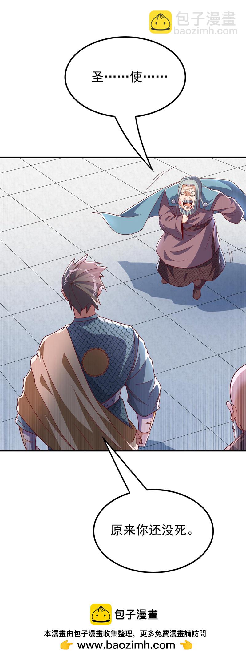 🍘武逆 第335话 三个圣人？ 第34页