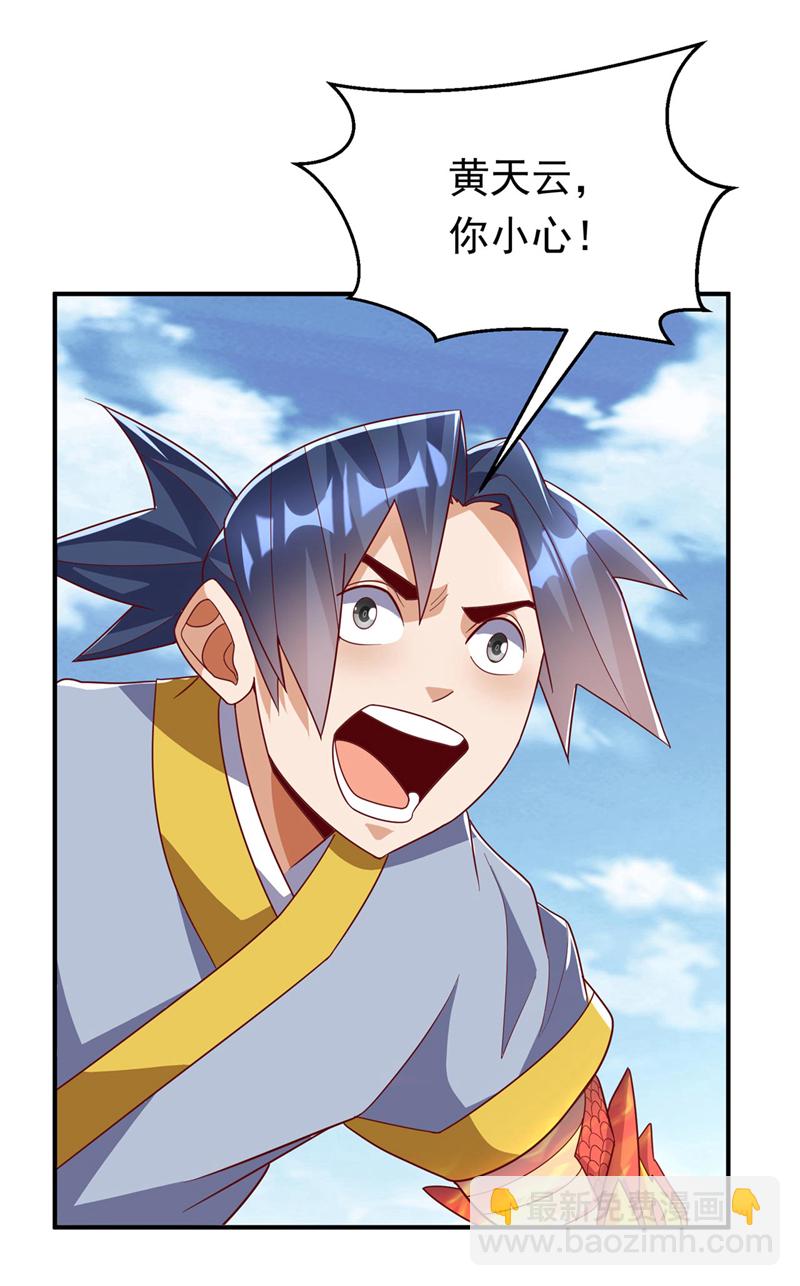 🍘武逆 第335话 三个圣人？ 第6页