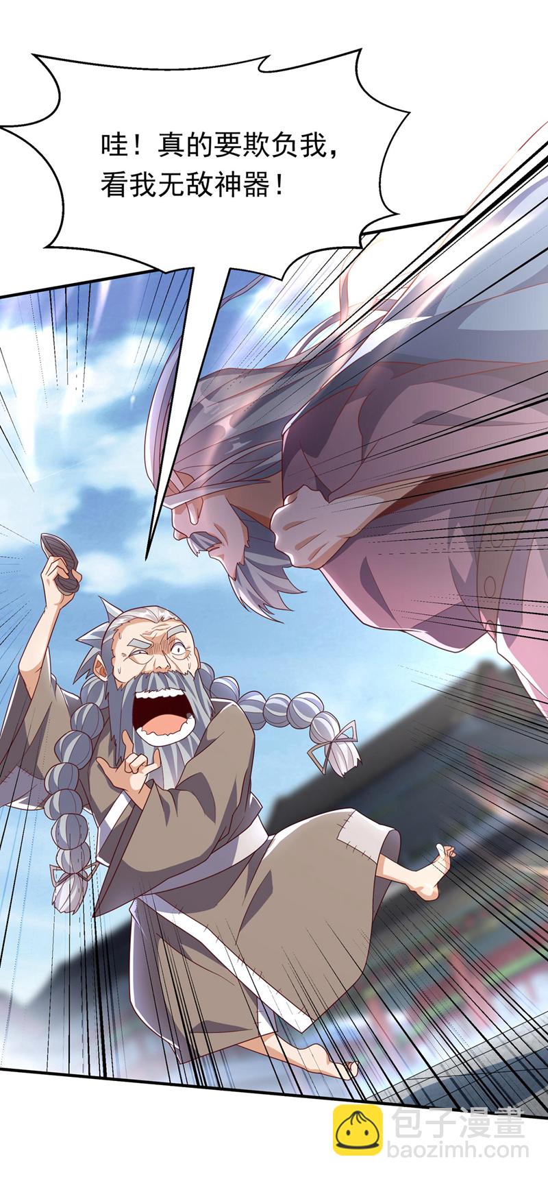 🍘武逆 第335话 三个圣人？ 第7页