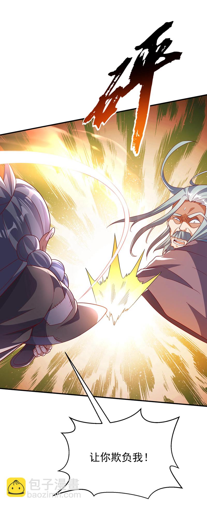 🍘武逆 第335话 三个圣人？ 第9页