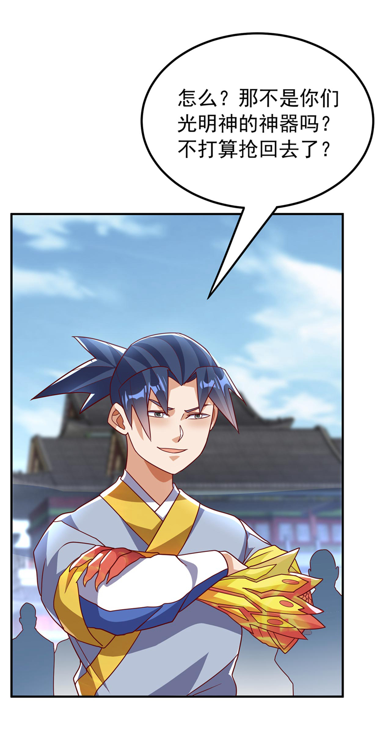 🍘武逆 第337话 你当我傻吗？ 第1页