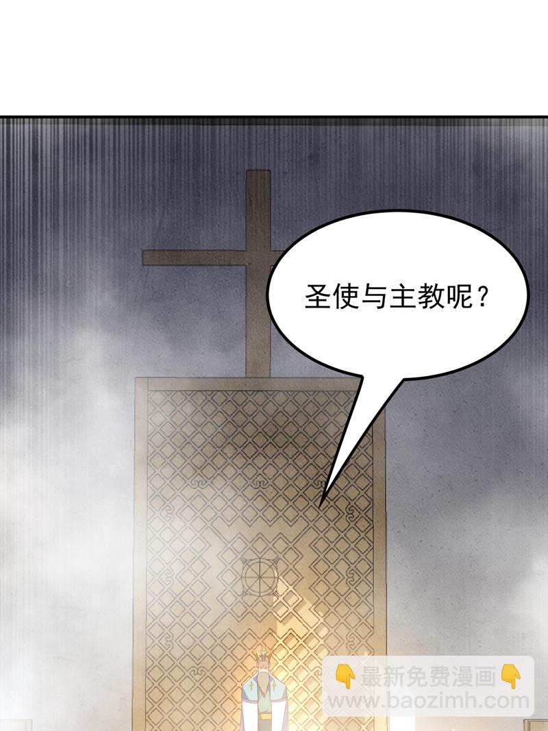 🍘武逆 第337话 你当我傻吗？ 第13页