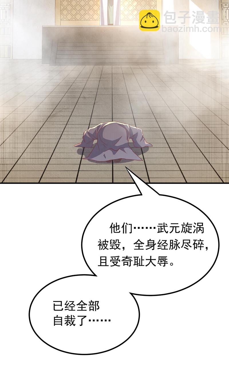 🍘武逆 第337话 你当我傻吗？ 第14页