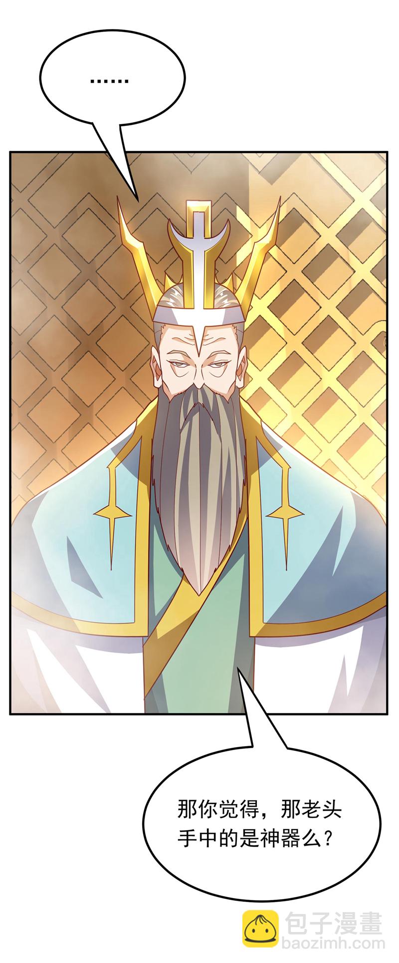🍘武逆 第337话 你当我傻吗？ 第15页
