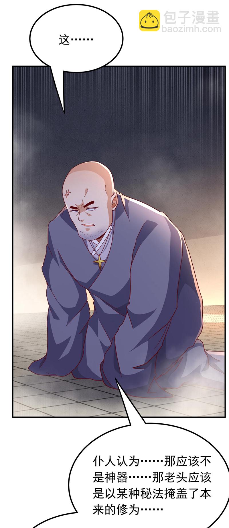 🍘武逆 第337话 你当我傻吗？ 第16页