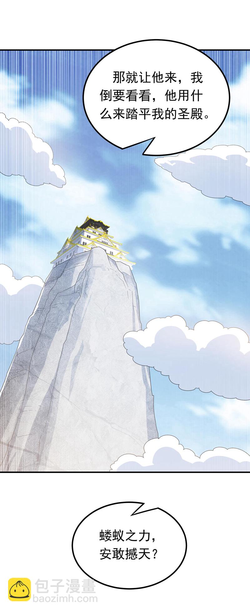 🍘武逆 第337话 你当我傻吗？ 第19页