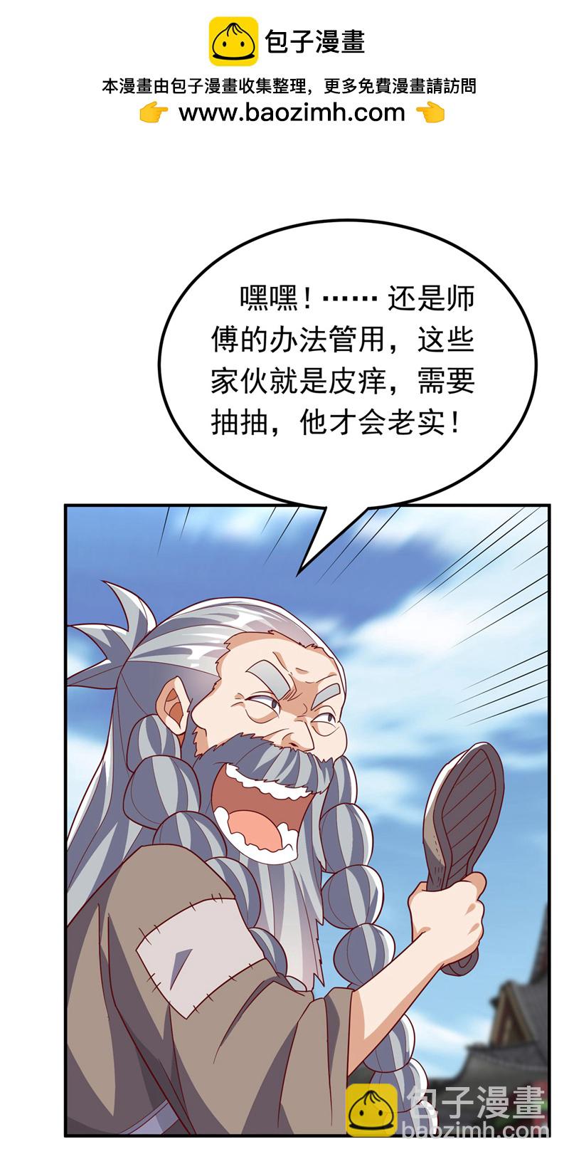 🍘武逆 第337话 你当我傻吗？ 第2页