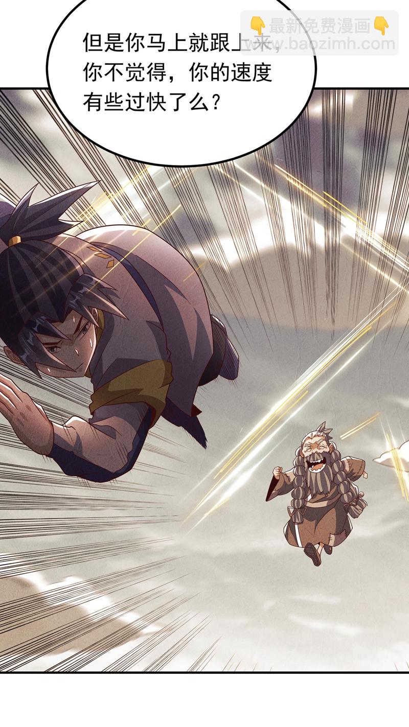 🍘武逆 第337话 你当我傻吗？ 第24页