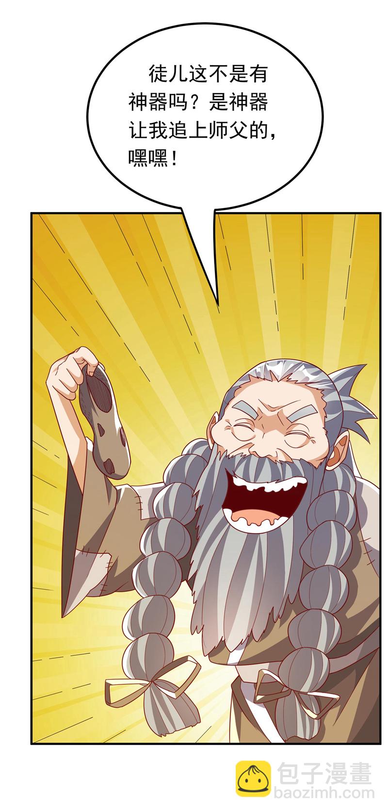 🍘武逆 第337话 你当我傻吗？ 第25页