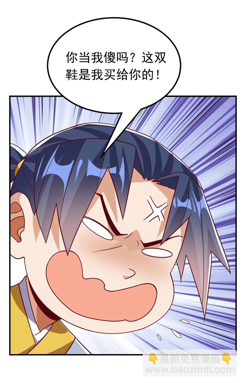 🍘武逆 第337话 你当我傻吗？ 第26页
