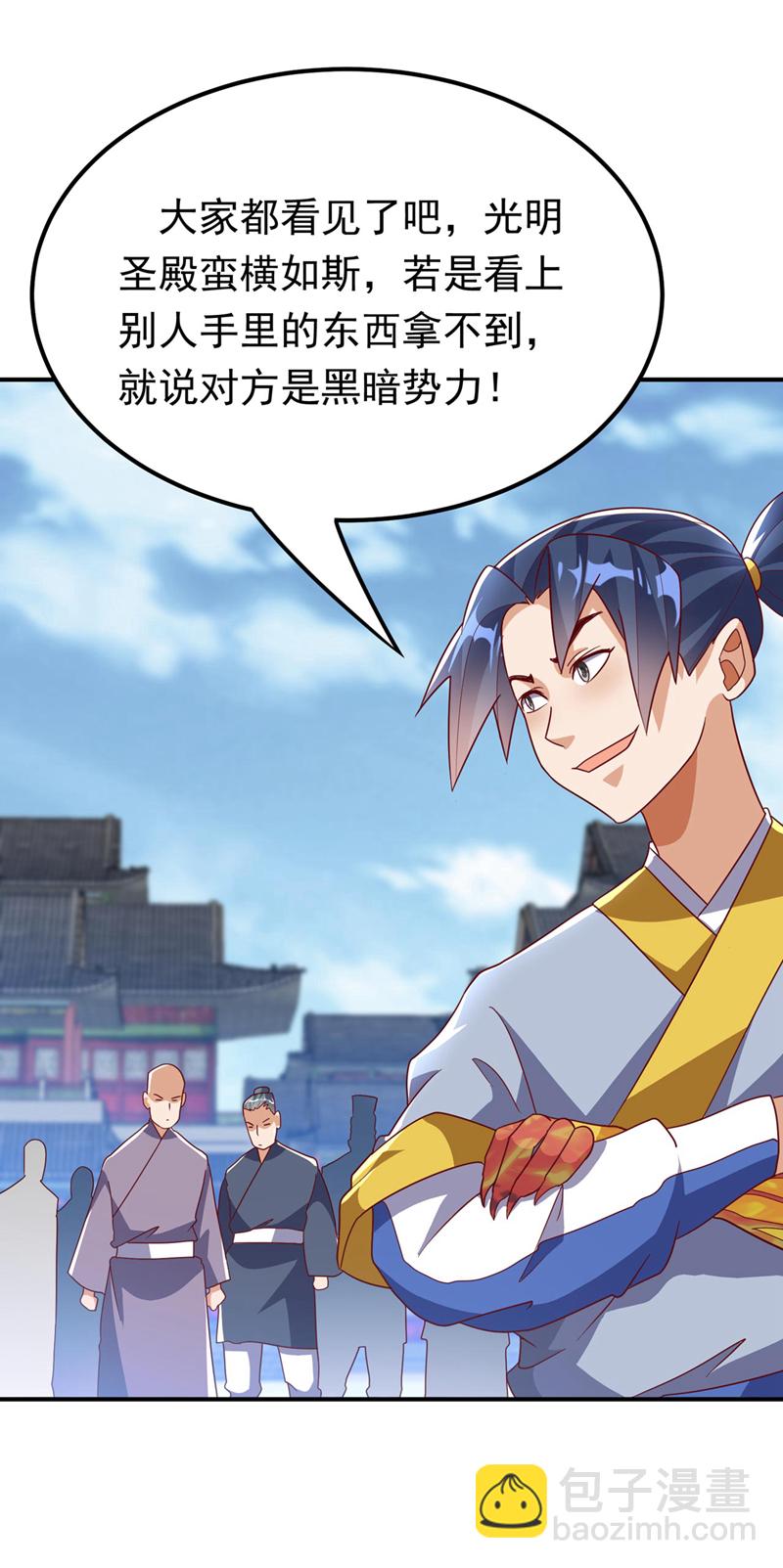 🍘武逆 第337话 你当我傻吗？ 第3页