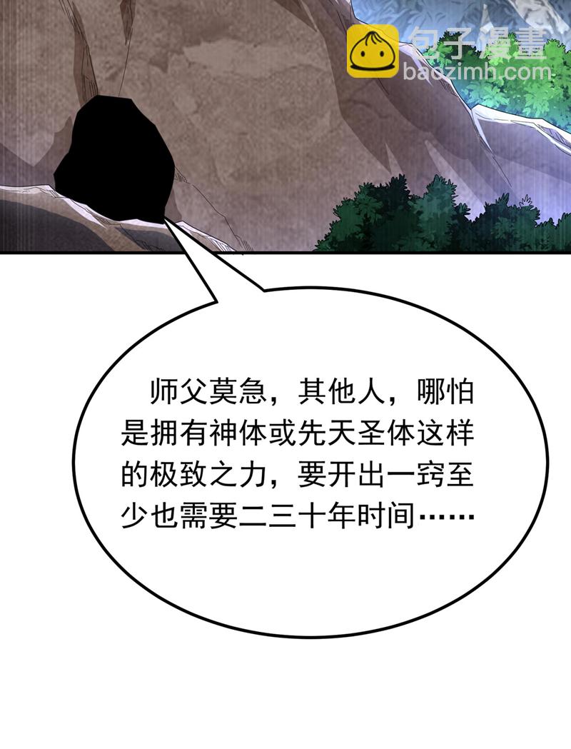🍘武逆 第337话 你当我傻吗？ 第34页