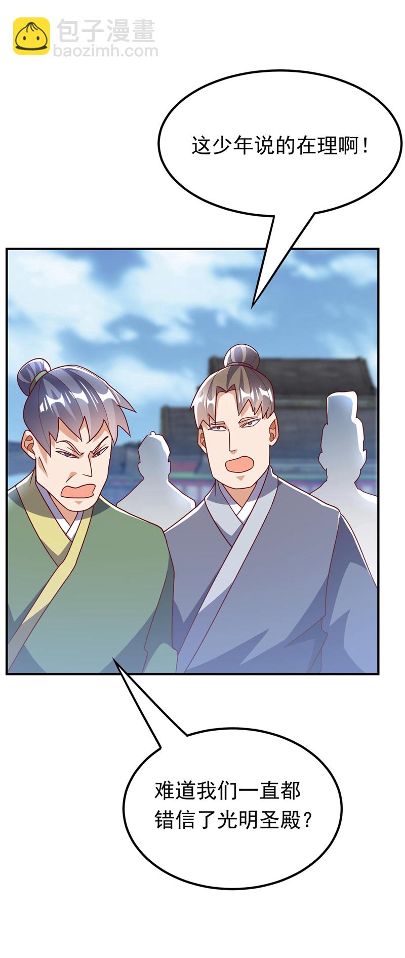 🍘武逆 第337话 你当我傻吗？ 第4页