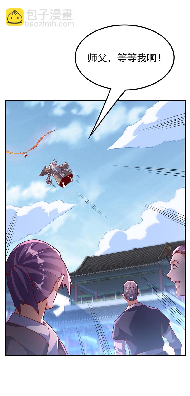 🍘武逆 第337话 你当我傻吗？ 第7页
